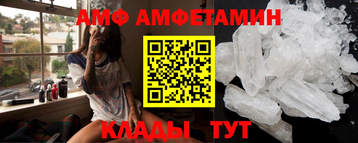 Amphetamine 97% Иваново