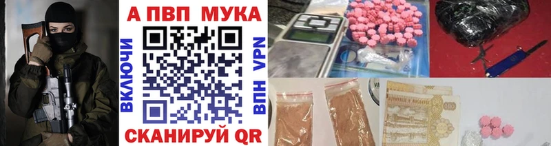 где можно купить наркотик  Иваново  А ПВП СК КРИС 