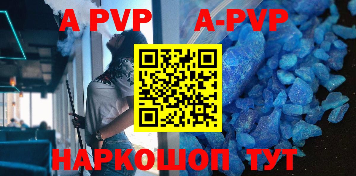 Alpha PVP VHQ Иваново