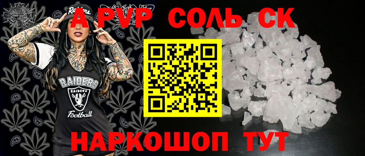 APVP СК  Вход с VPN  Иваново 