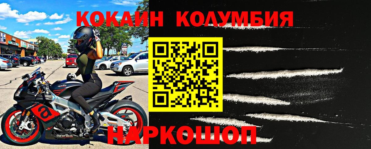 Кокаин FishScale  Cocaine Колумбийский  Иваново  Вход с VPN 