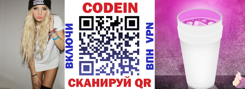 Codein Purple Drank Иваново