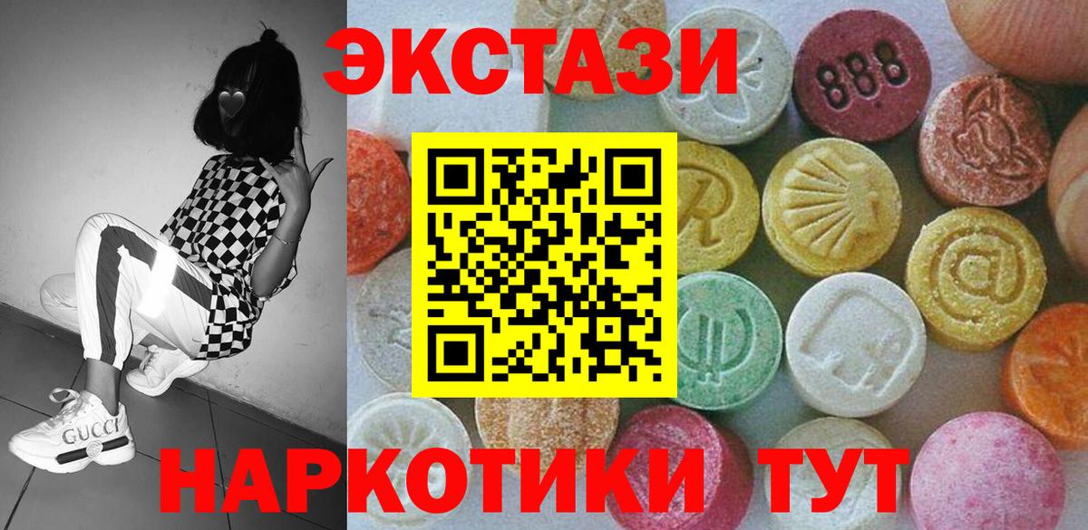 Иваново  Экстази  где можно купить   Экстази бентли  Вход с VPN 