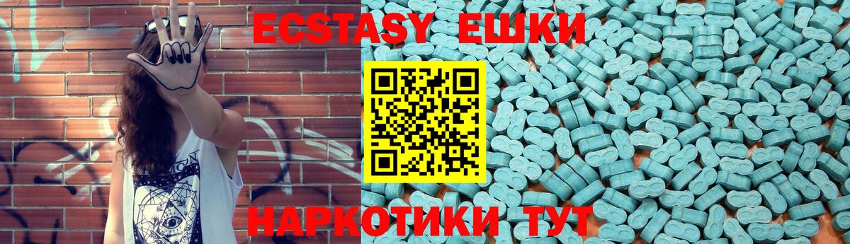 ЭКСТАЗИ VHQ Иваново