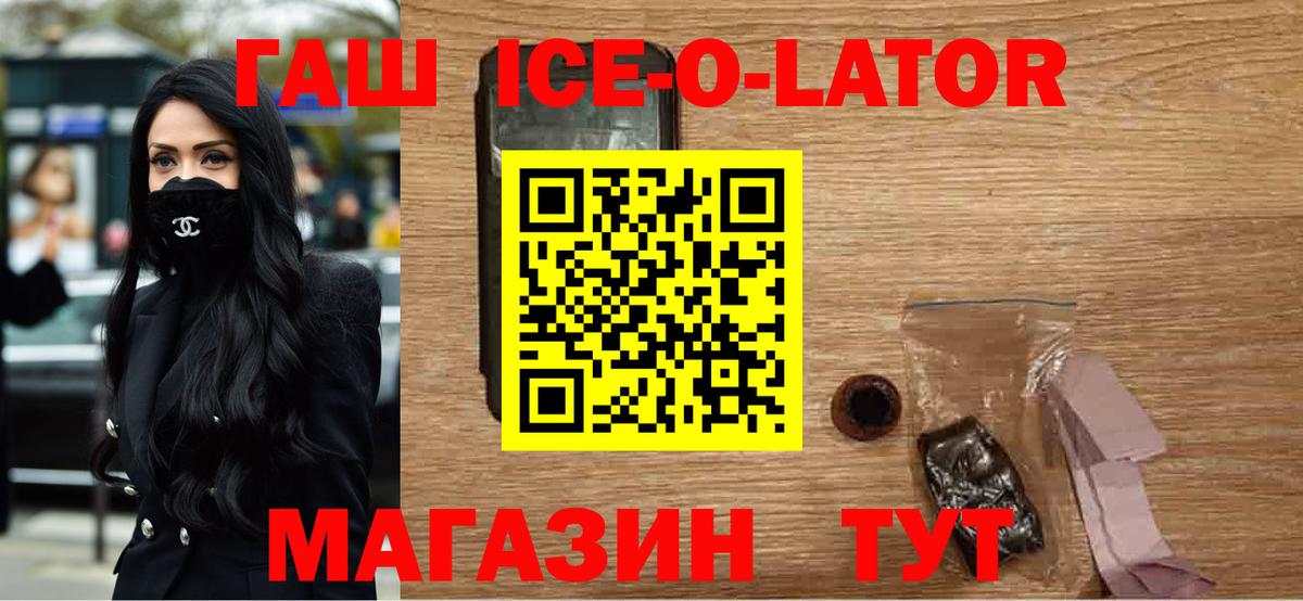 ГАШИШ Изолятор Иваново