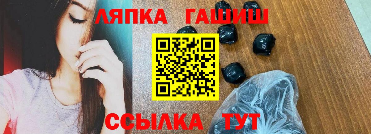 Гашиш  Иваново  ГАШ Изолятор  ГАШИШ Ice-O-Lator 