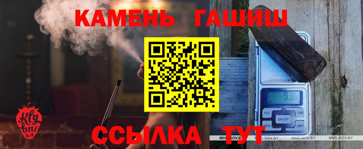ГАШИШ гарик  Гашиш VHQ  Иваново  ГАШ  Вход с VPN 