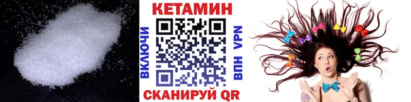 Кетамин ketamine  Иваново 
