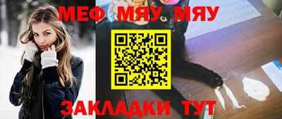 мяу мяу кристалл Берёзовский