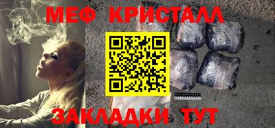 мяу мяу кристалл Берёзовский