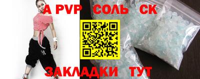 альфа пвп VHQ Волжский