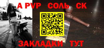 альфа пвп VHQ Волжский