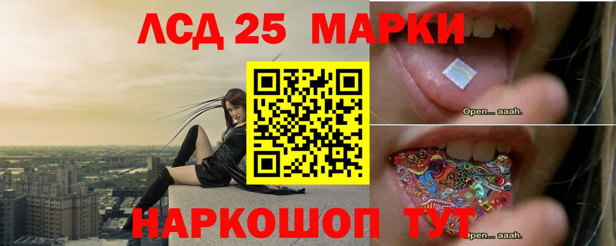 Лсд 25 экстази кислота Иваново
