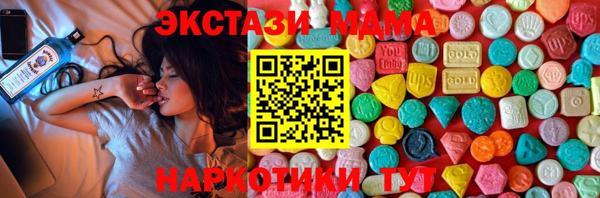 МДМА молли Иваново