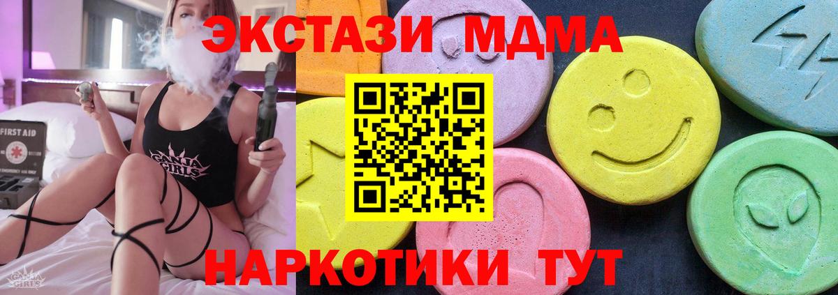 МДМА VHQ  Вход с VPN  МДМА Molly  МДМА  Иваново 