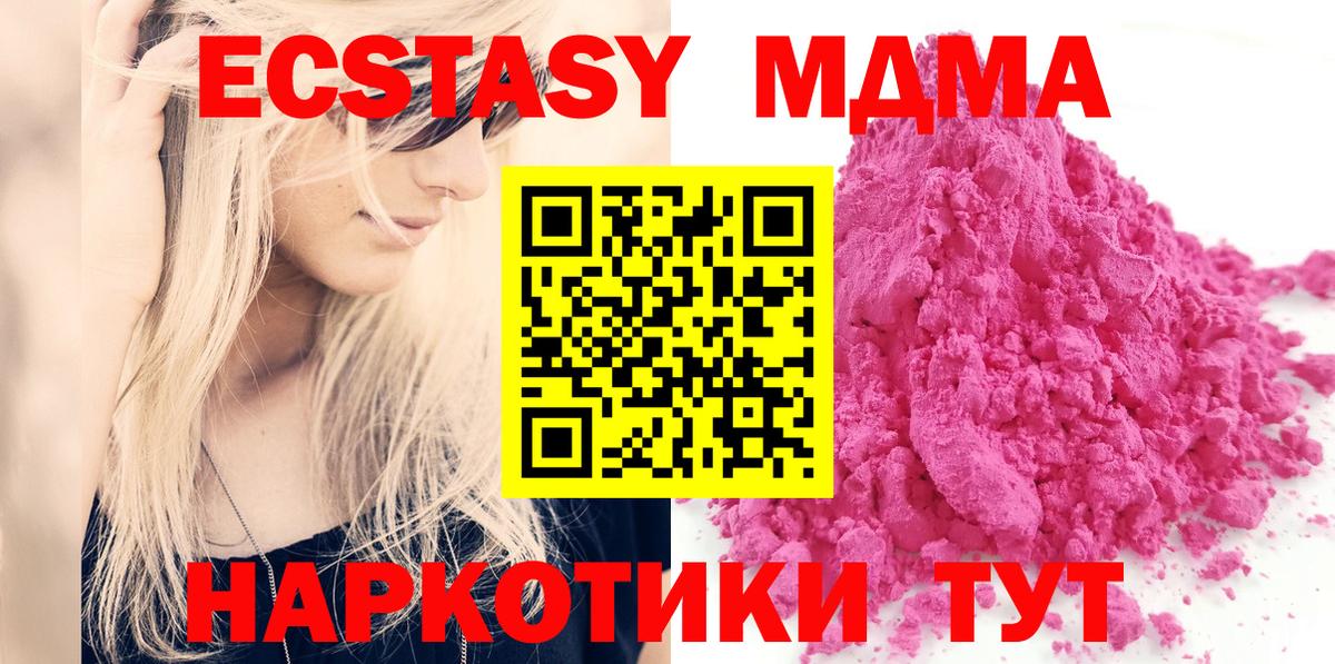 МДМА молли  Иваново  MDMA VHQ 