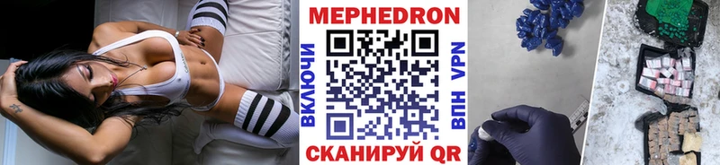 Мефедрон mephedrone  где найти   Иваново 
