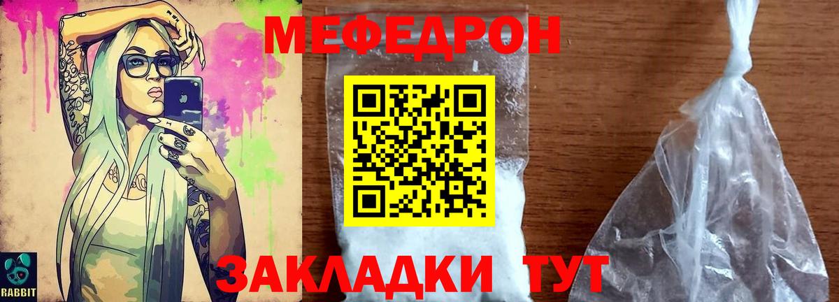 МЕФ 4 MMC  ссылка на мегу ONION  МЯУ-МЯУ  Мефедрон  Иваново  Вход с VPN  купить наркотики цена 