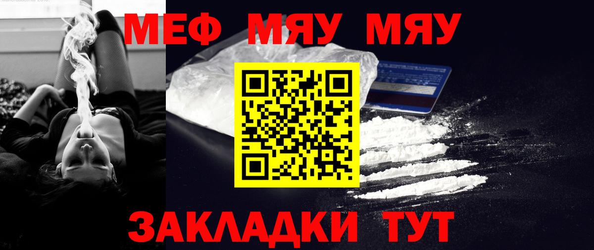 МЕФ  Иваново  Меф mephedrone  Меф  Меф VHQ 