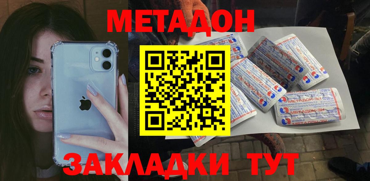 KRAKEN ССЫЛКА  МЕТАДОН VHQ  Вход с VPN  МЕТАДОН кристалл  Иваново 