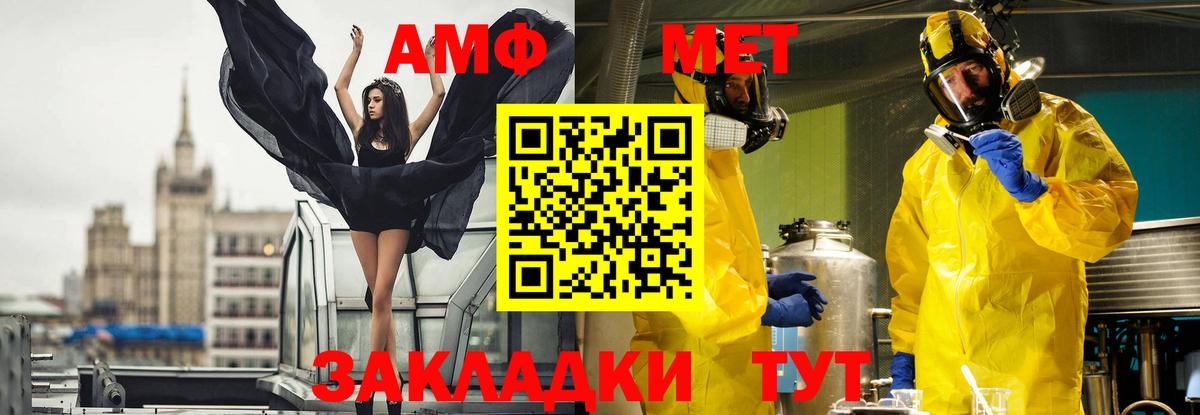 Первитин мет Иваново