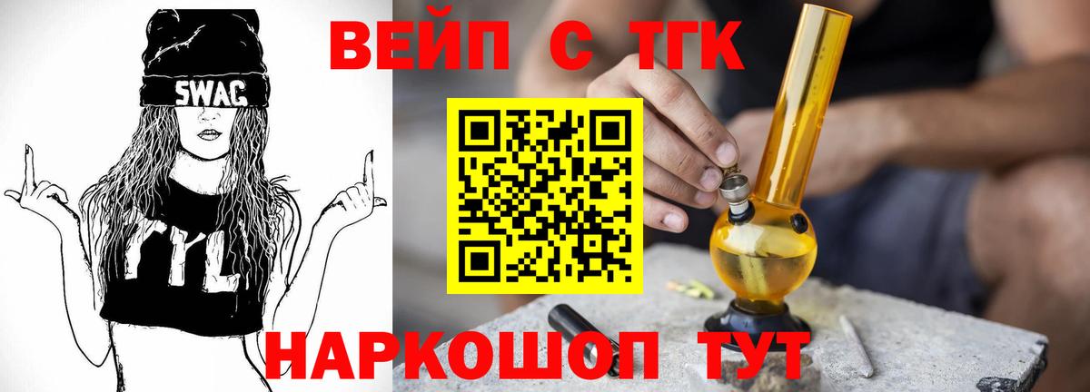 ТГК концентрат  ТГК Wax  Иваново  Вход с VPN 
