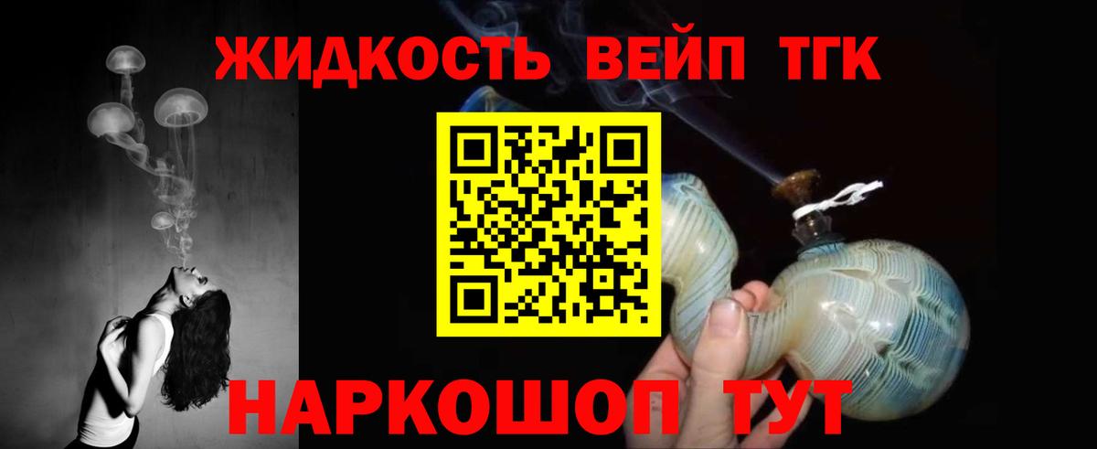 Дистиллят ТГК концентрат Иваново